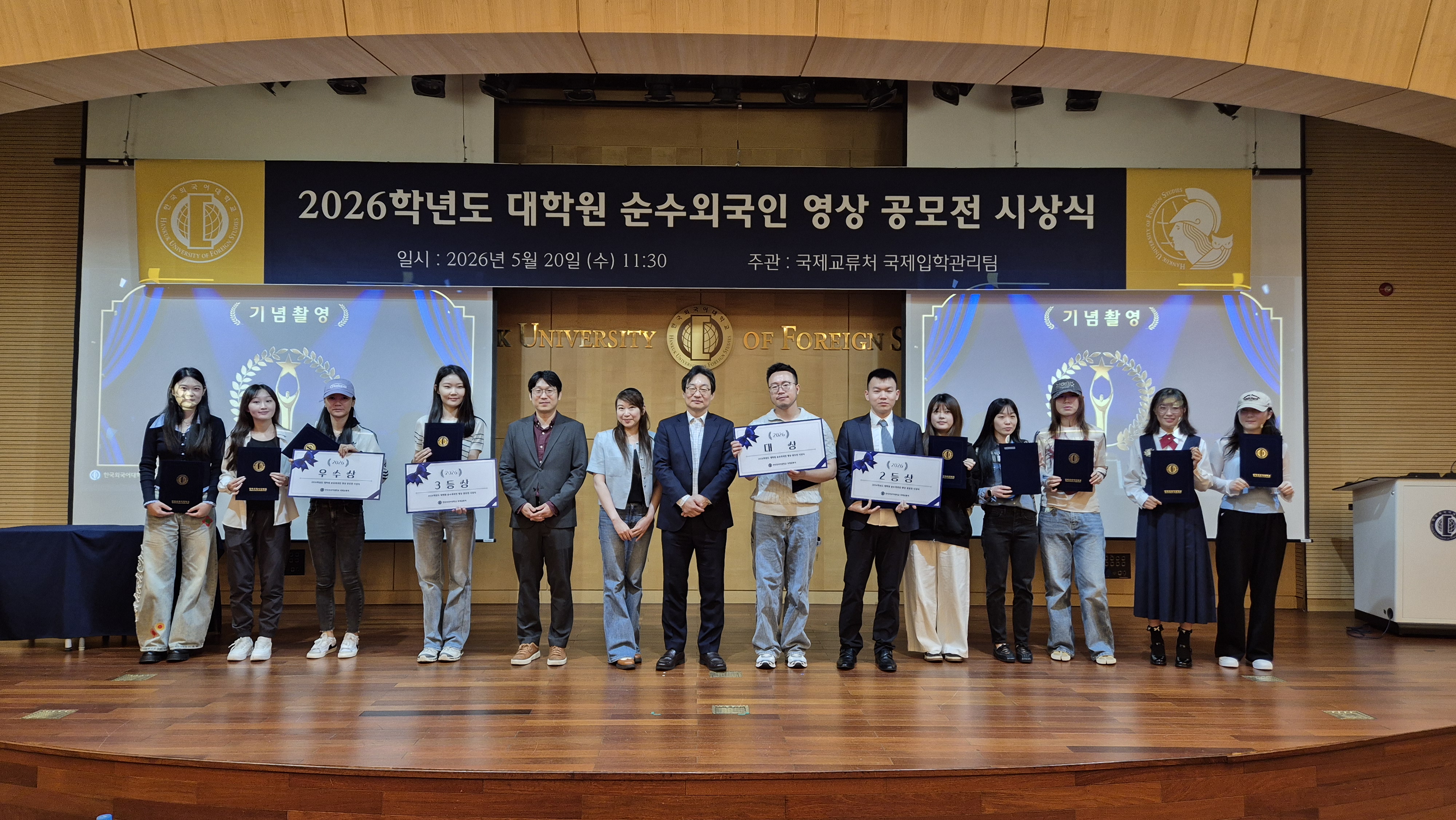 2026학년도 대학원 순수외국인 영상 공모전 시상식 대표이미지